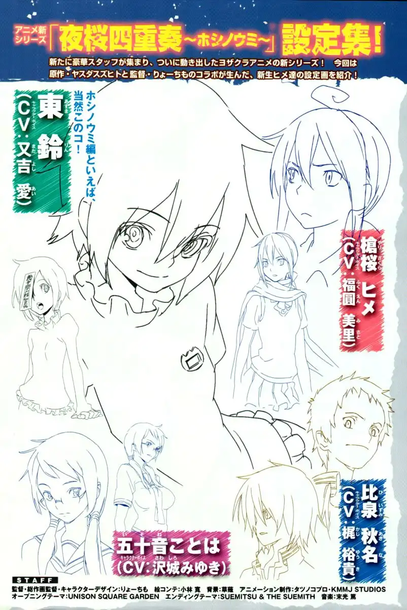 Yozakura Quartet Chapter 48 4